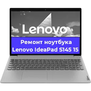 Апгрейд ноутбука Lenovo IdeaPad S145 15 в Челябинске